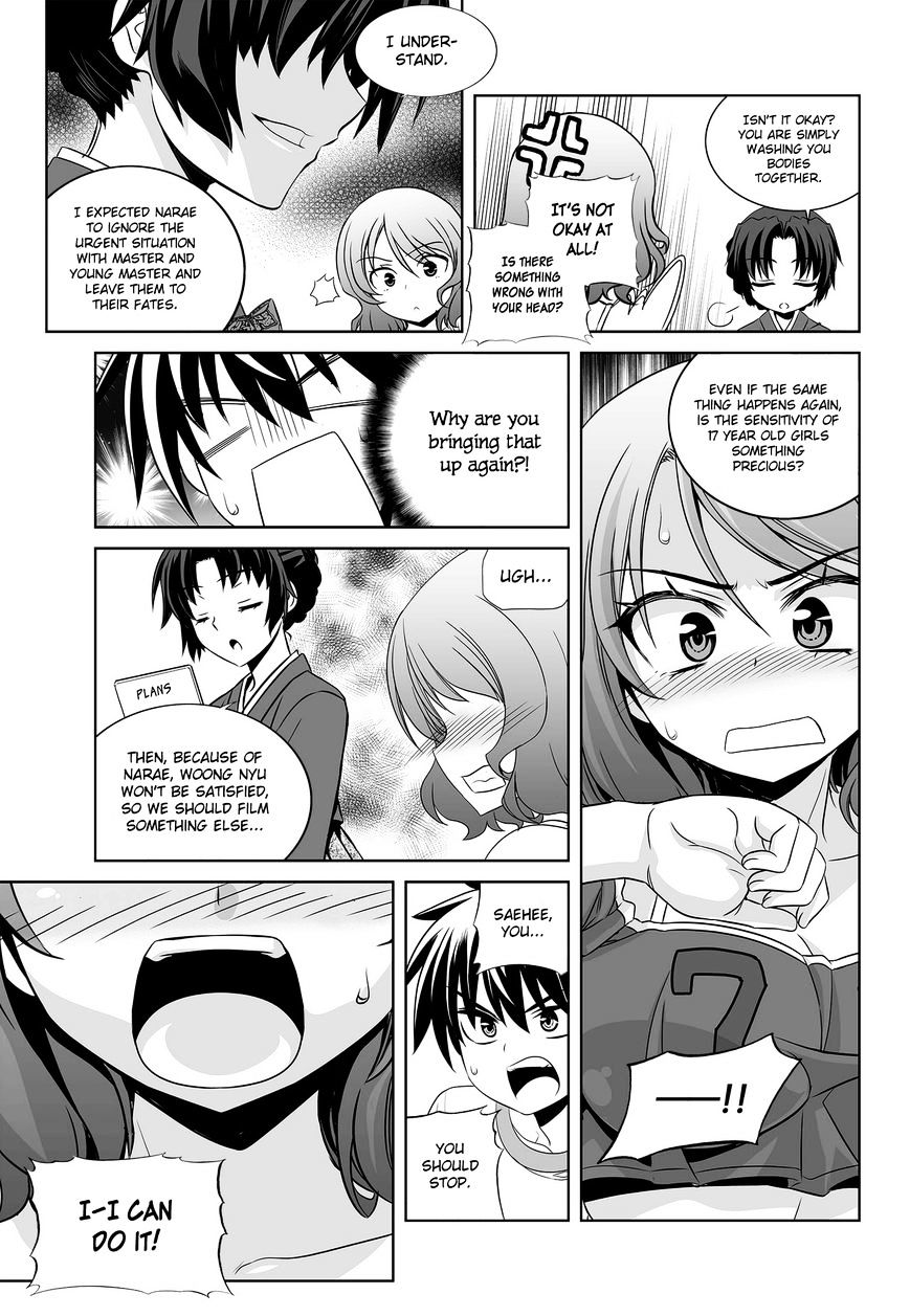 My Love Tiger chapter 82 page 14