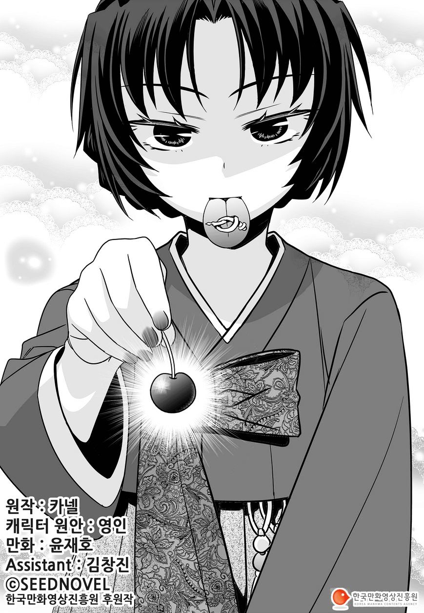 My Love Tiger chapter 89 page 3