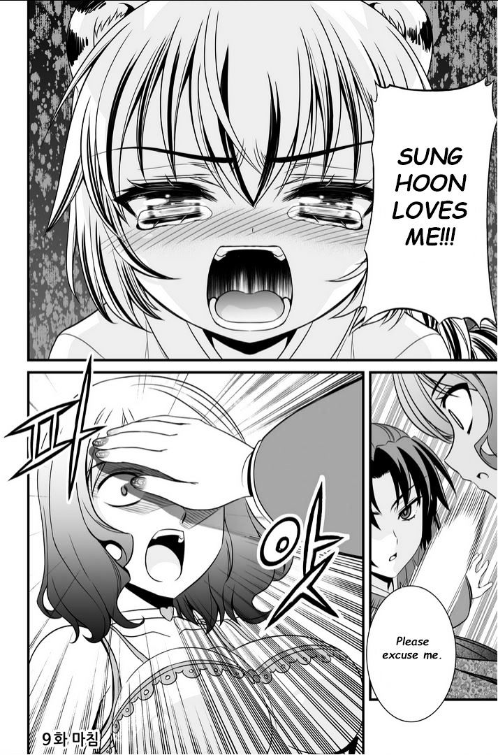 My Love Tiger chapter 9 page 14