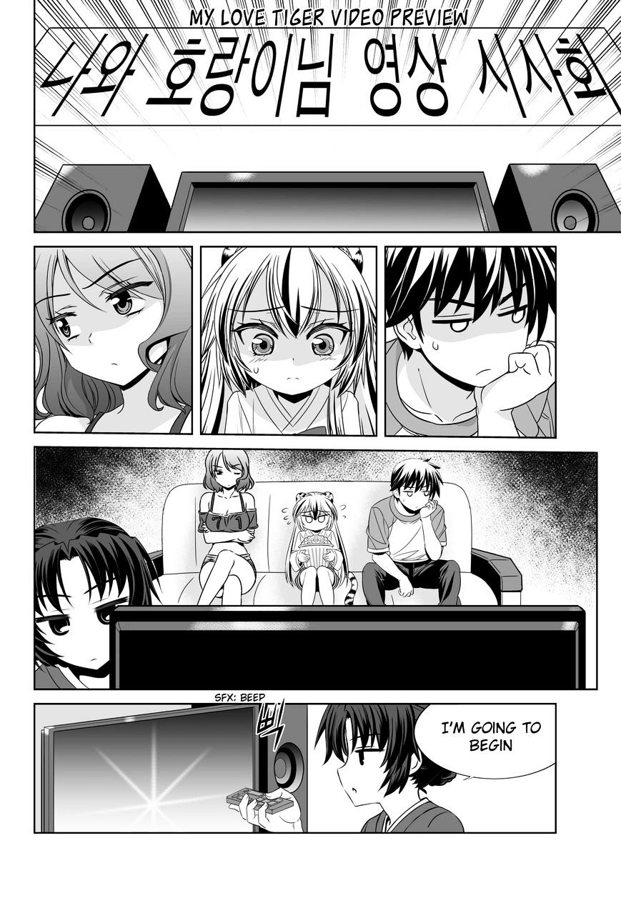 My Love Tiger chapter 90 page 10