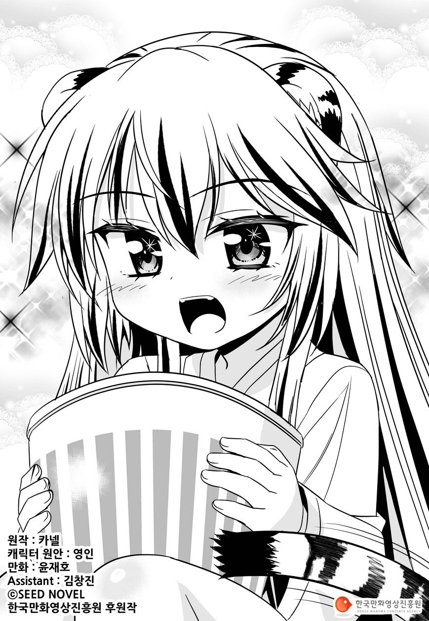 My Love Tiger chapter 90 page 3