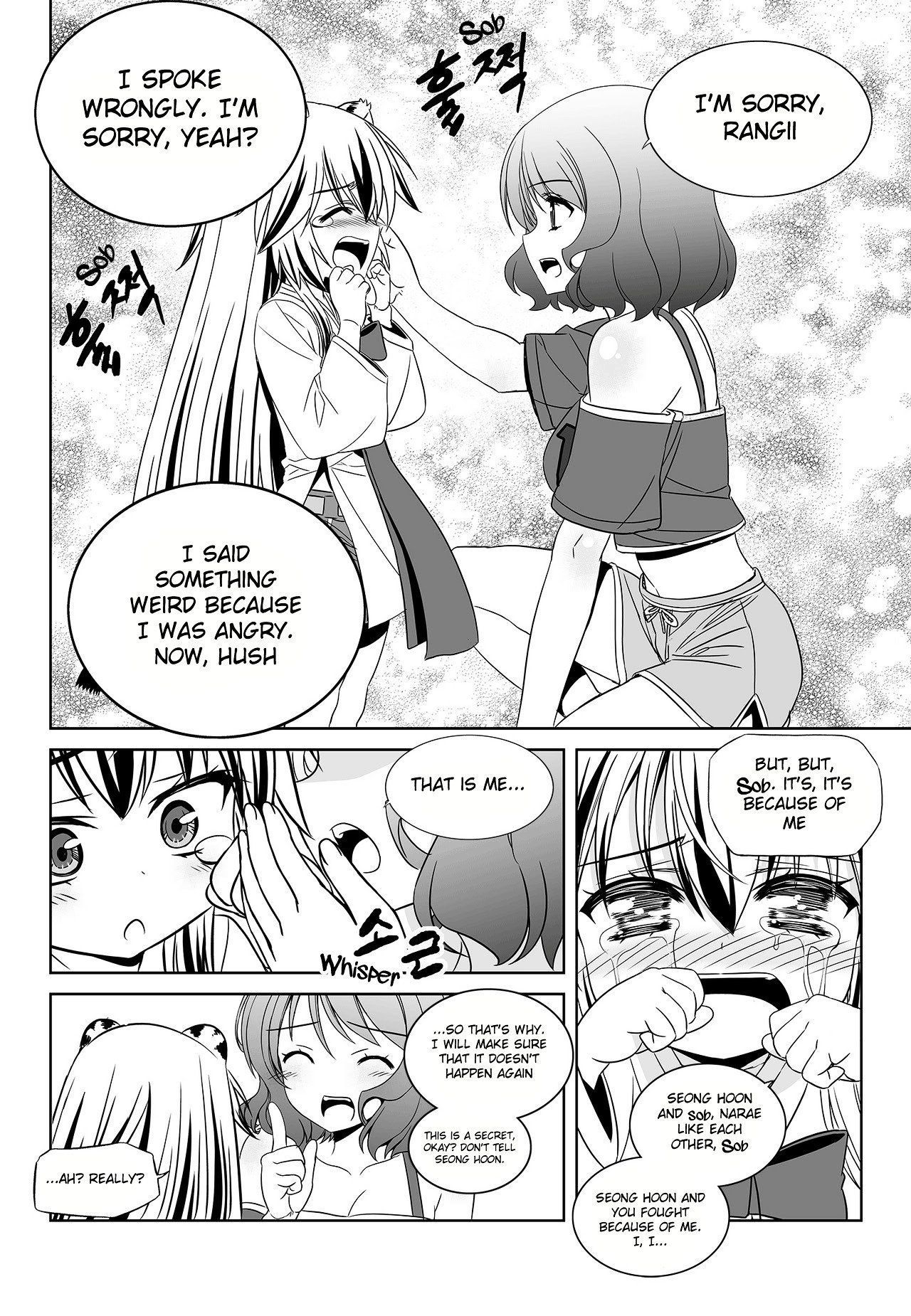 My Love Tiger chapter 93 page 14