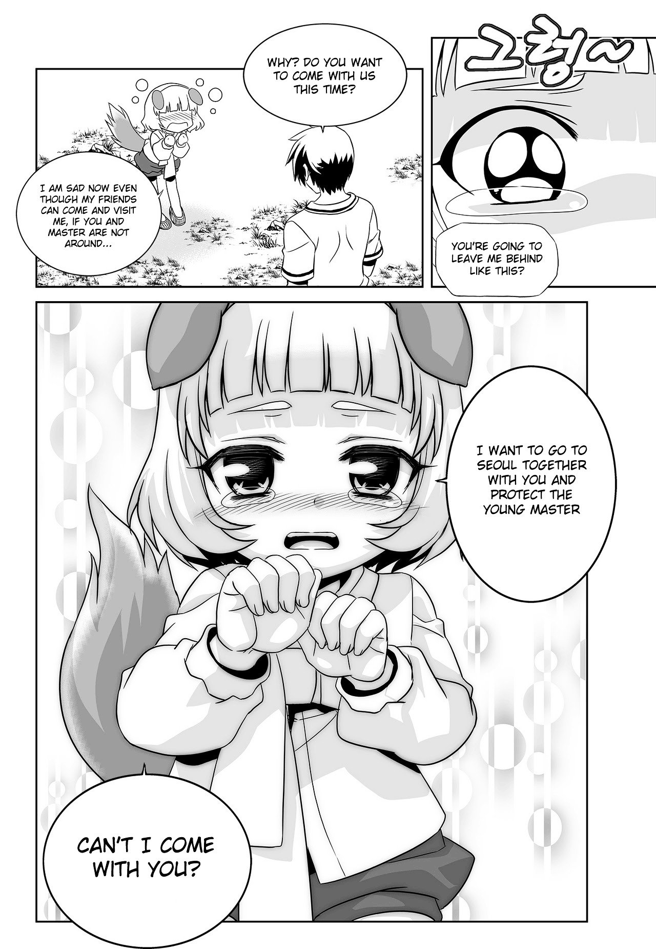 My Love Tiger chapter 96 page 14