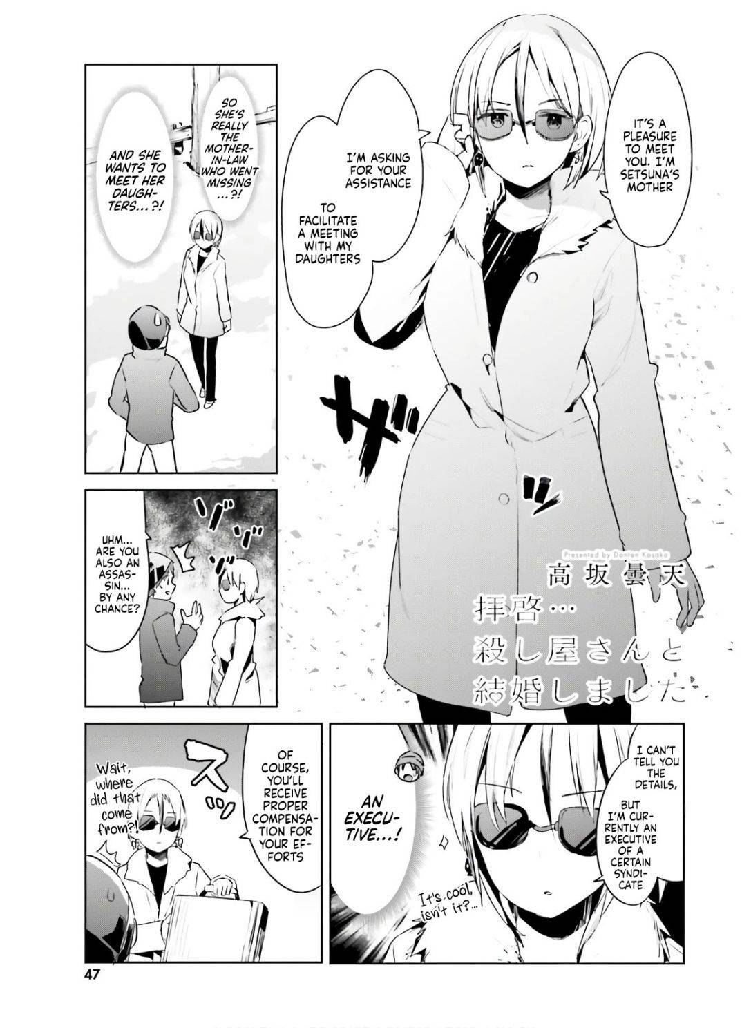 My Lovey-Dovey Wife Is a Stone-Cold Killer chapter 21 page 1