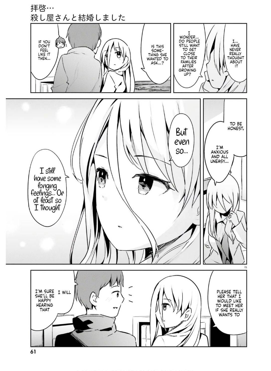 My Lovey-Dovey Wife Is a Stone-Cold Killer chapter 21 page 15