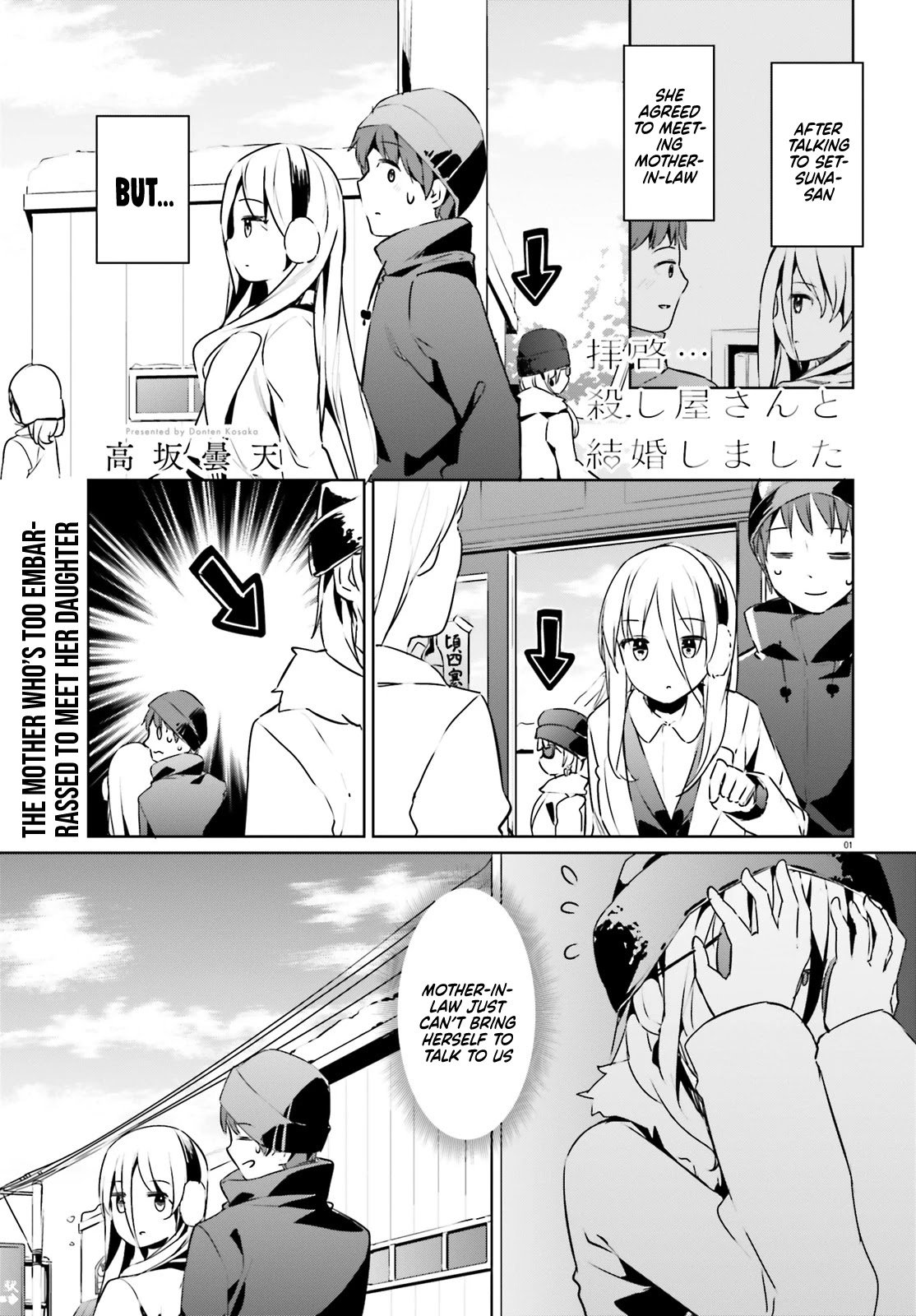 My Lovey-Dovey Wife Is a Stone-Cold Killer chapter 22 page 1