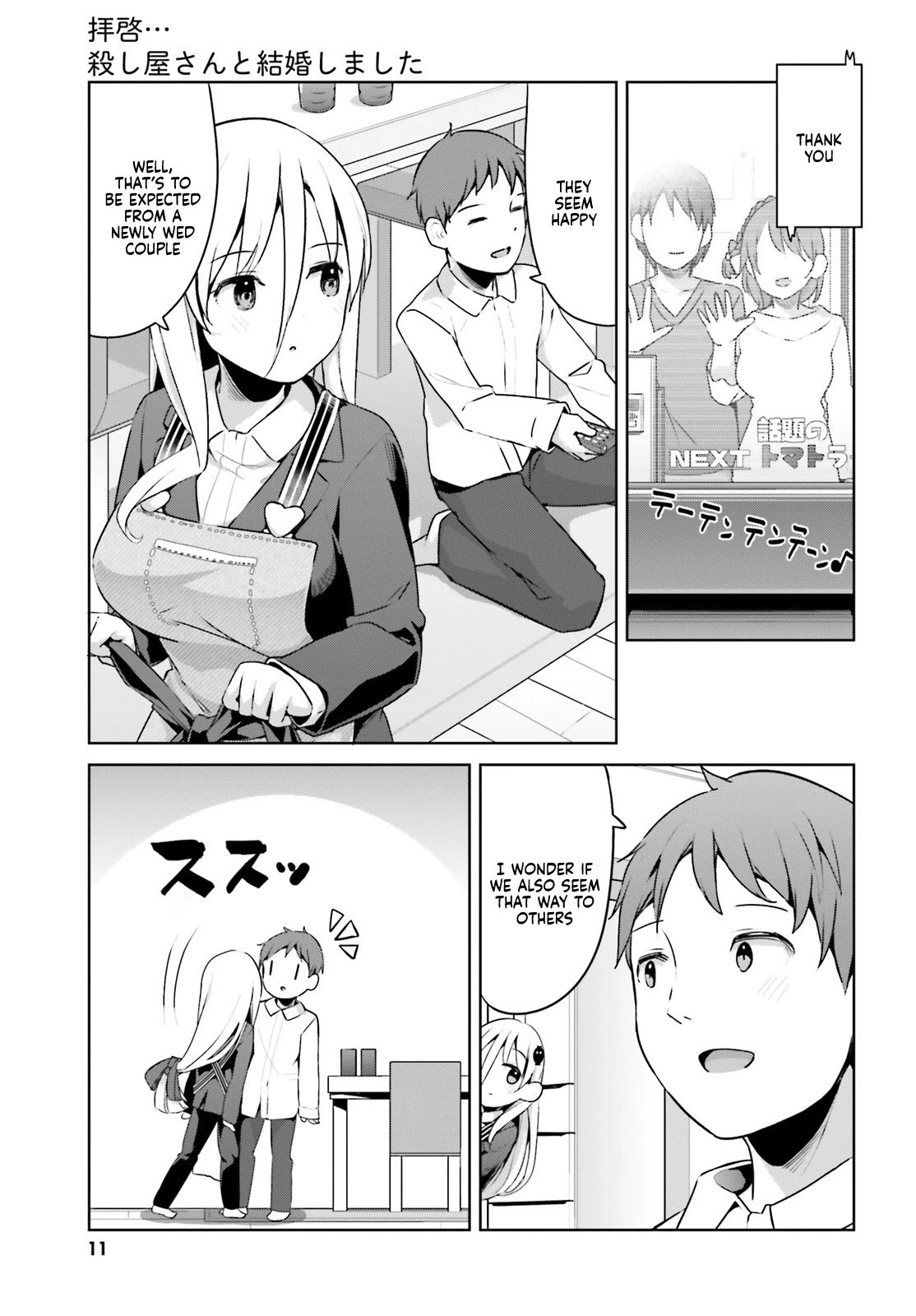 My Lovey-Dovey Wife Is a Stone-Cold Killer chapter 25 page 7