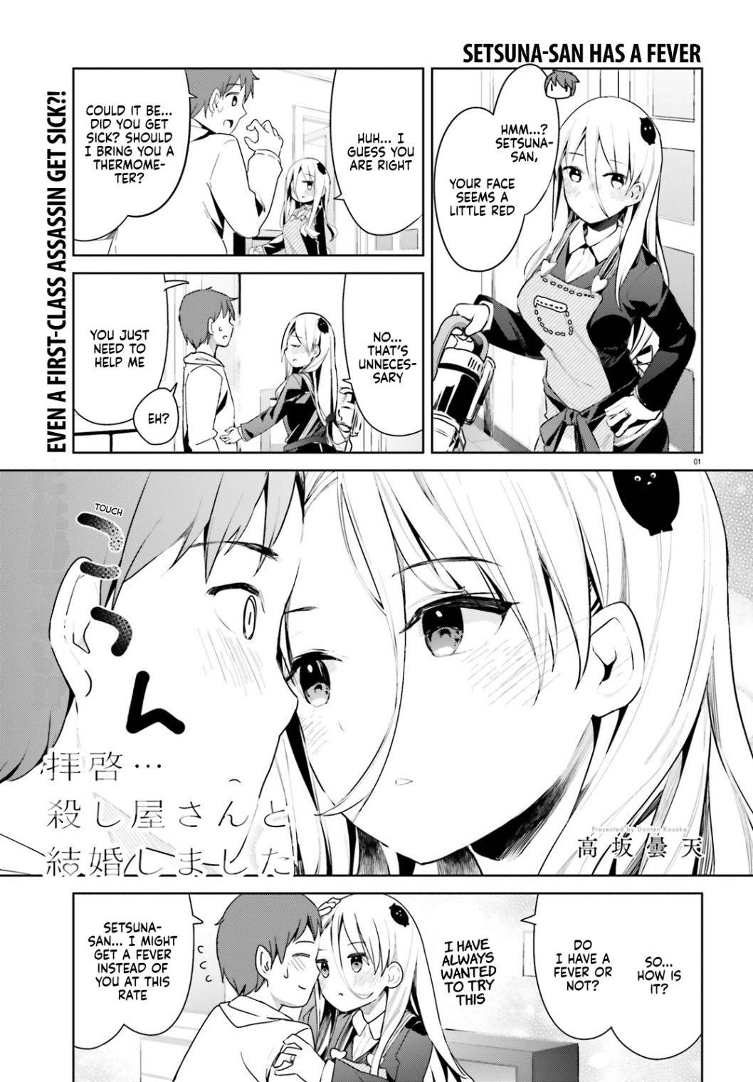 My Lovey-Dovey Wife Is a Stone-Cold Killer chapter 27 page 2