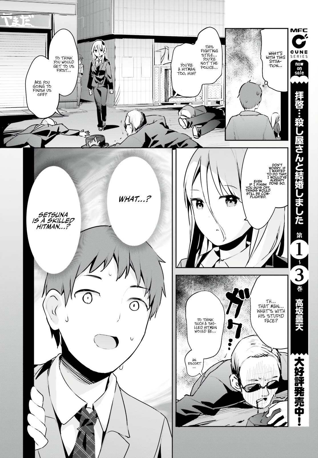 My Lovey-Dovey Wife Is a Stone-Cold Killer chapter 31 page 11