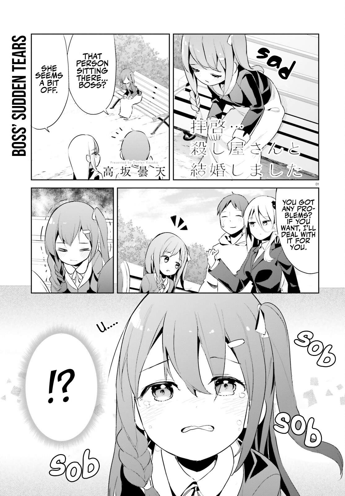 My Lovey-Dovey Wife Is a Stone-Cold Killer chapter 43 page 1