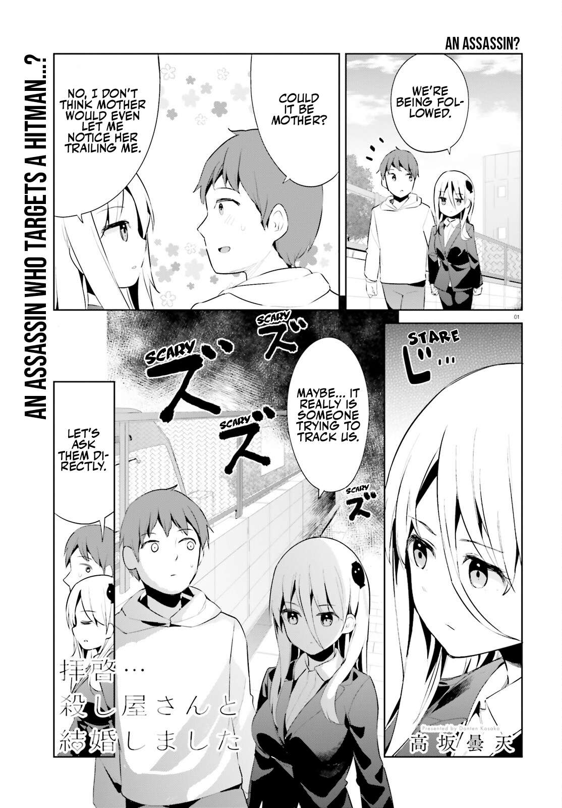 My Lovey-Dovey Wife Is a Stone-Cold Killer chapter 44 page 1