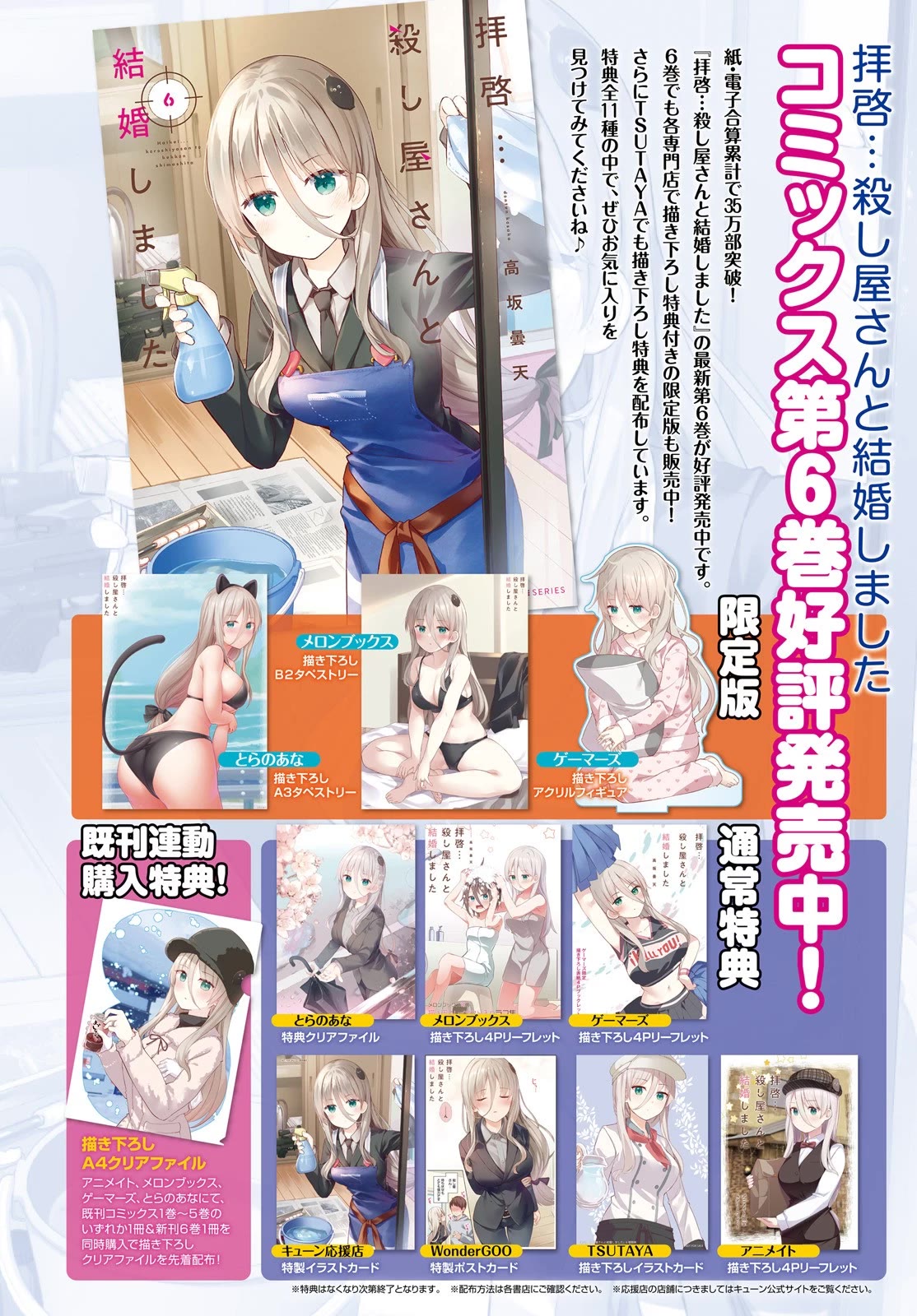 My Lovey-Dovey Wife Is a Stone-Cold Killer chapter 49 page 4