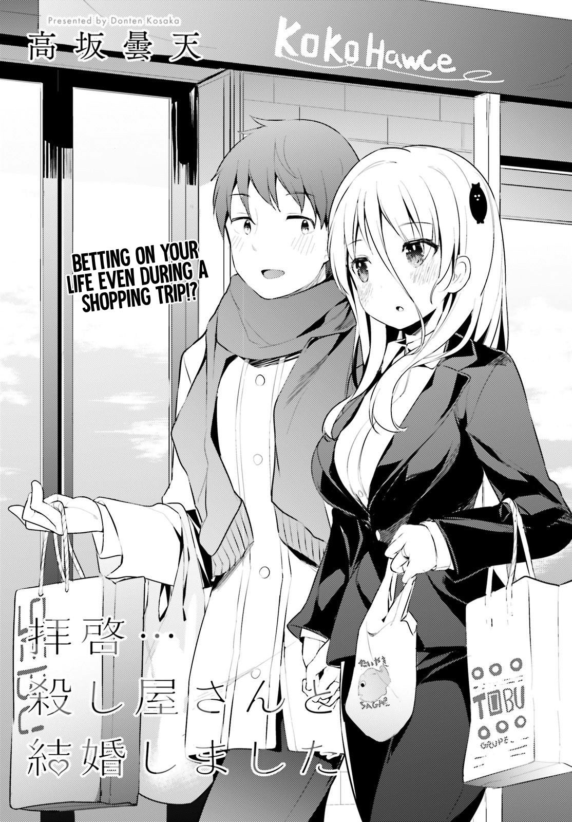 My Lovey-Dovey Wife Is a Stone-Cold Killer chapter 6 page 3