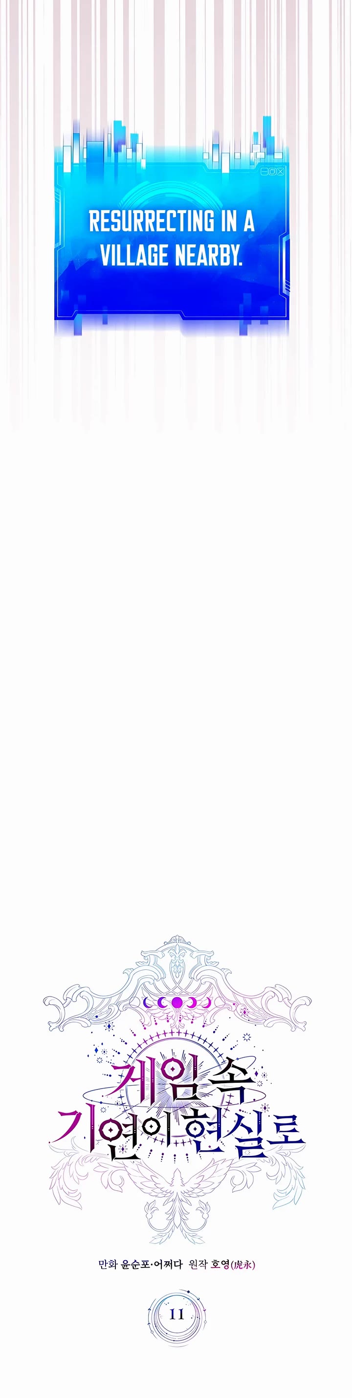 My Lucky Encounter From the Game Turned Into Reality chapter 11 page 12