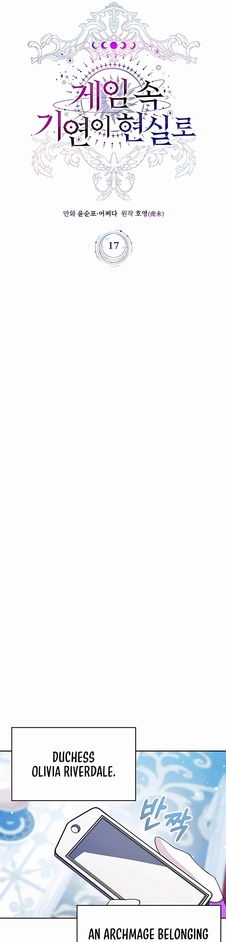 My Lucky Encounter From the Game Turned Into Reality chapter 17 page 26