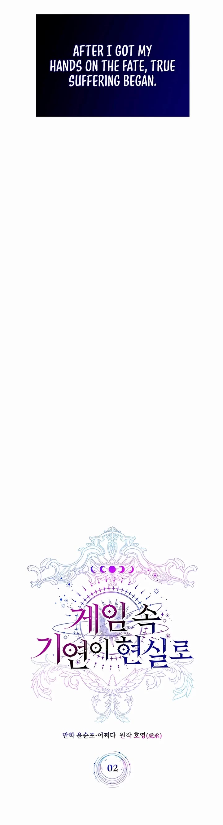 My Lucky Encounter From the Game Turned Into Reality chapter 2 page 16