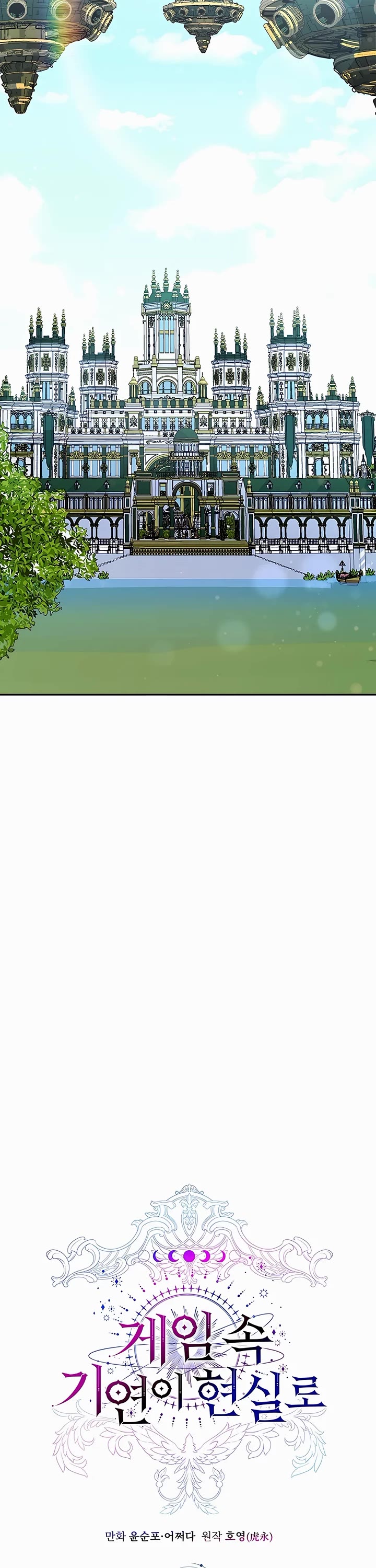 My Lucky Encounter From the Game Turned Into Reality chapter 22 page 9