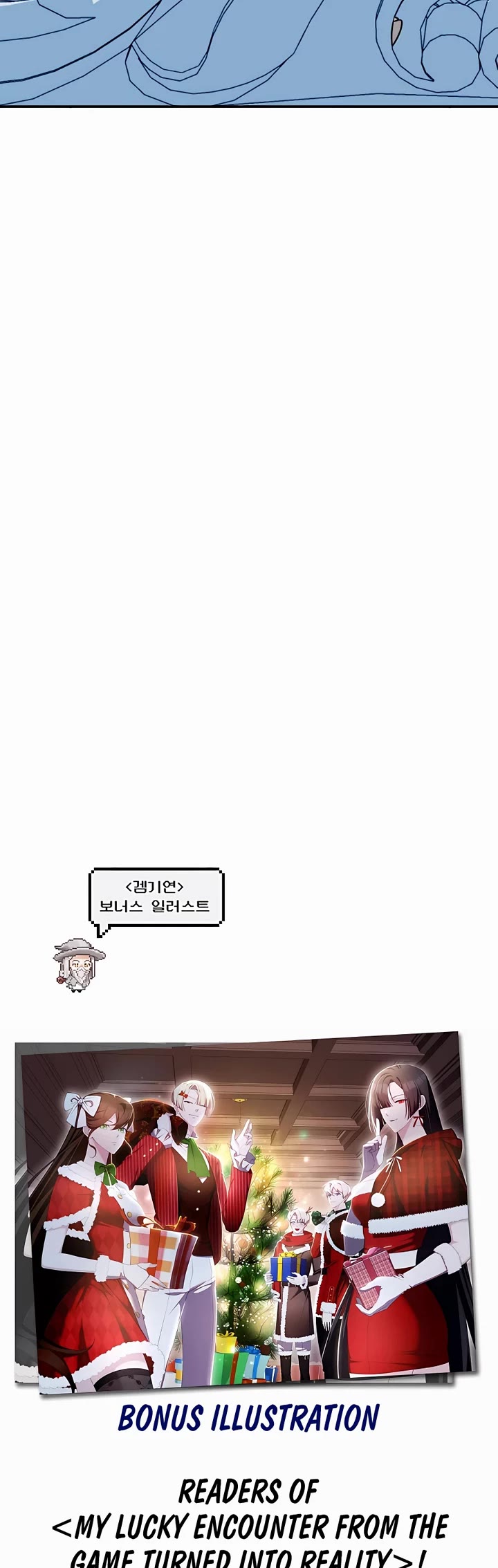 My Lucky Encounter From the Game Turned Into Reality chapter 34 page 59