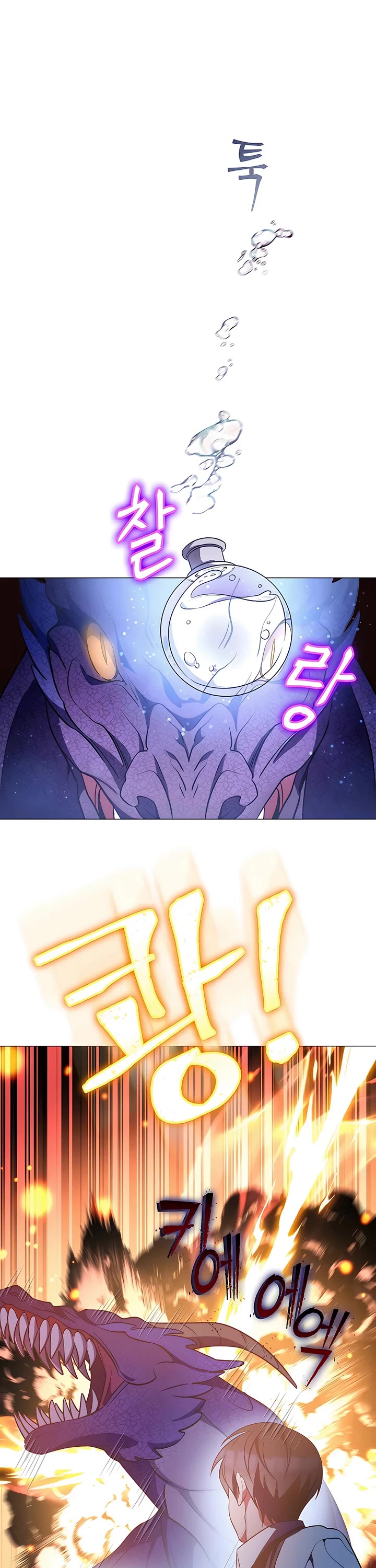 My Lucky Encounter From the Game Turned Into Reality chapter 4 page 53