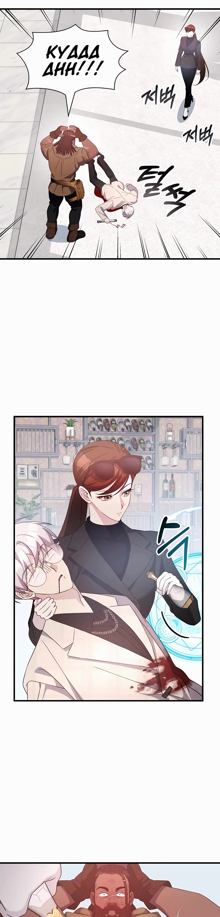 My Lucky Encounter From the Game Turned Into Reality chapter 48 page 42