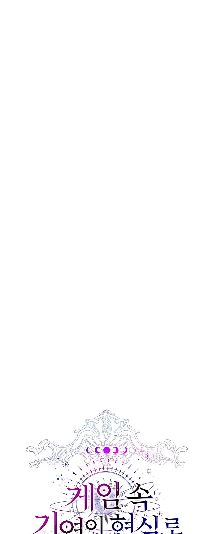 My Lucky Encounter From the Game Turned Into Reality chapter 50 page 10