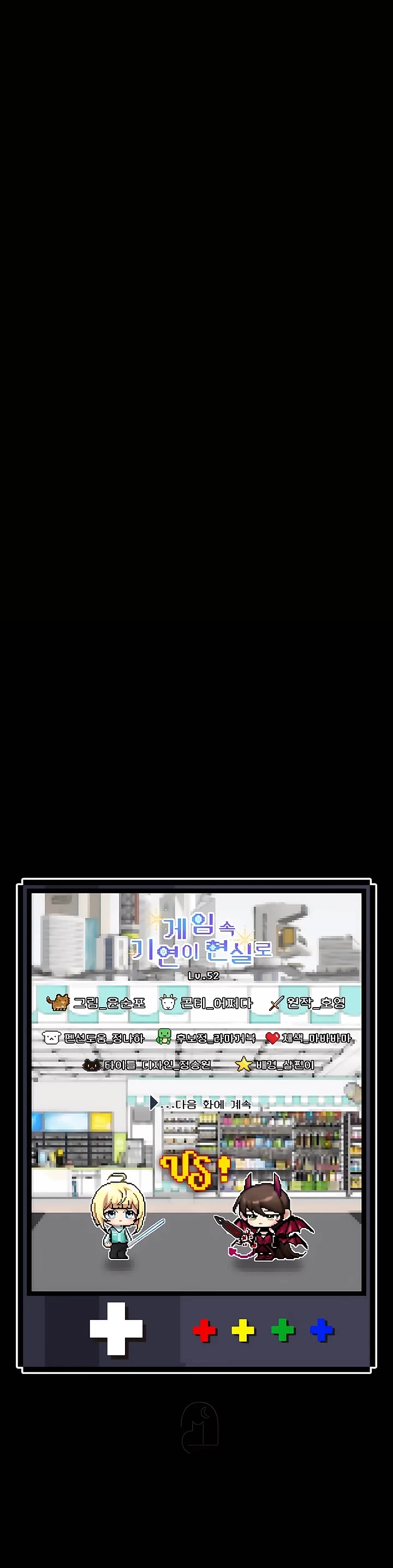 My Lucky Encounter From the Game Turned Into Reality chapter 52 page 41