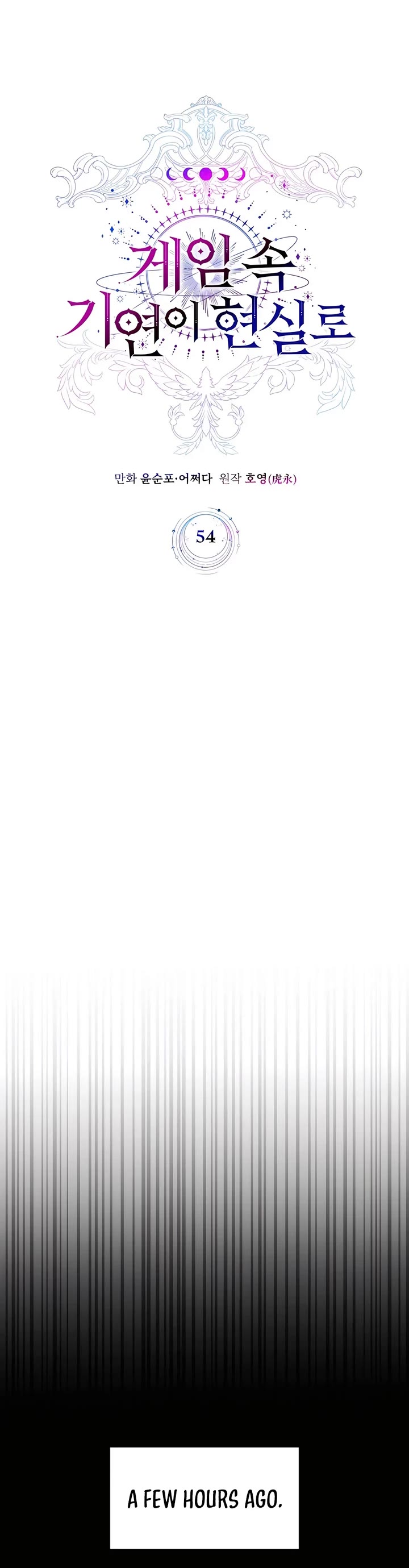 My Lucky Encounter From the Game Turned Into Reality chapter 54 page 20