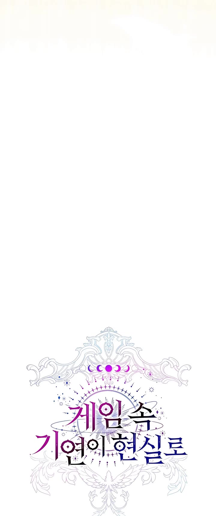 My Lucky Encounter From the Game Turned Into Reality chapter 57 page 10