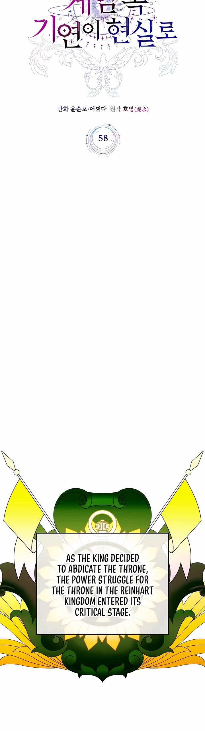 My Lucky Encounter From the Game Turned Into Reality chapter 58 page 10