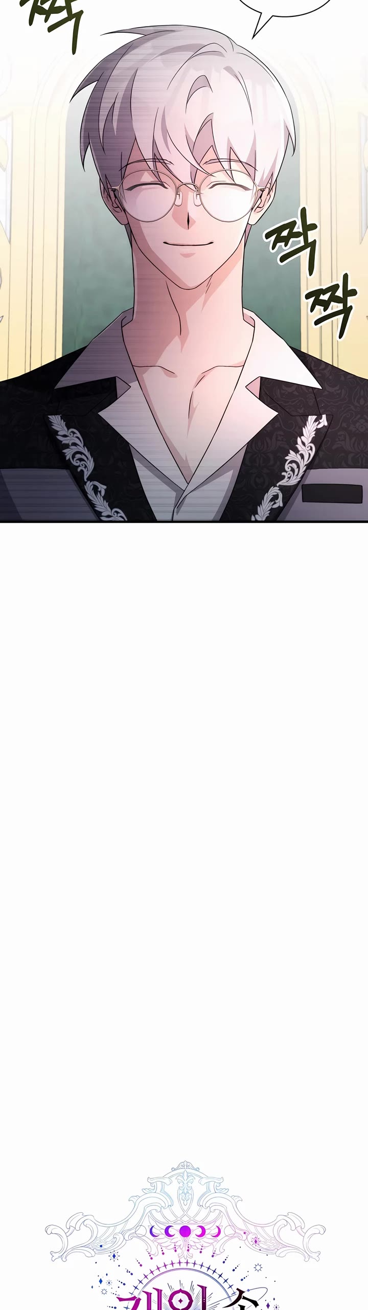 My Lucky Encounter From the Game Turned Into Reality chapter 58 page 9