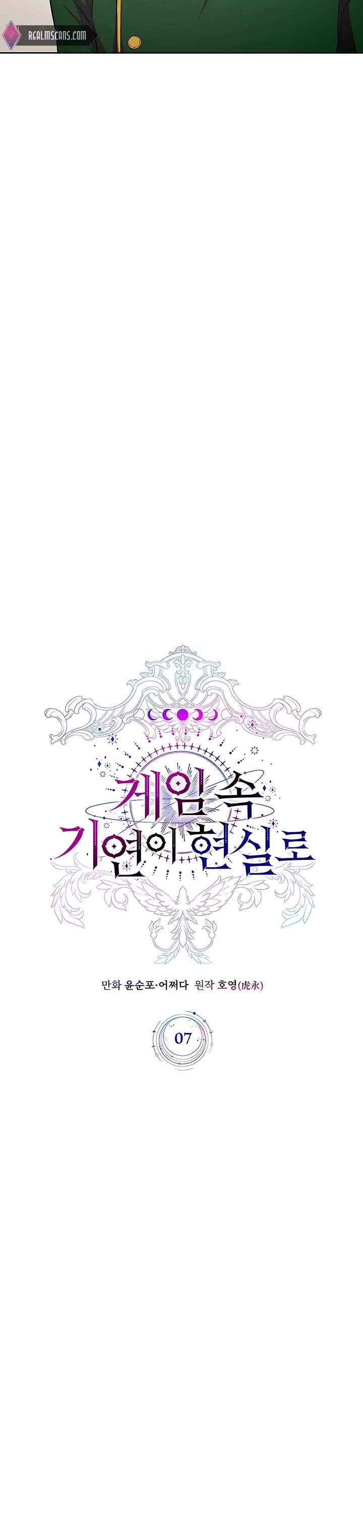 My Lucky Encounter From the Game Turned Into Reality chapter 7 page 6