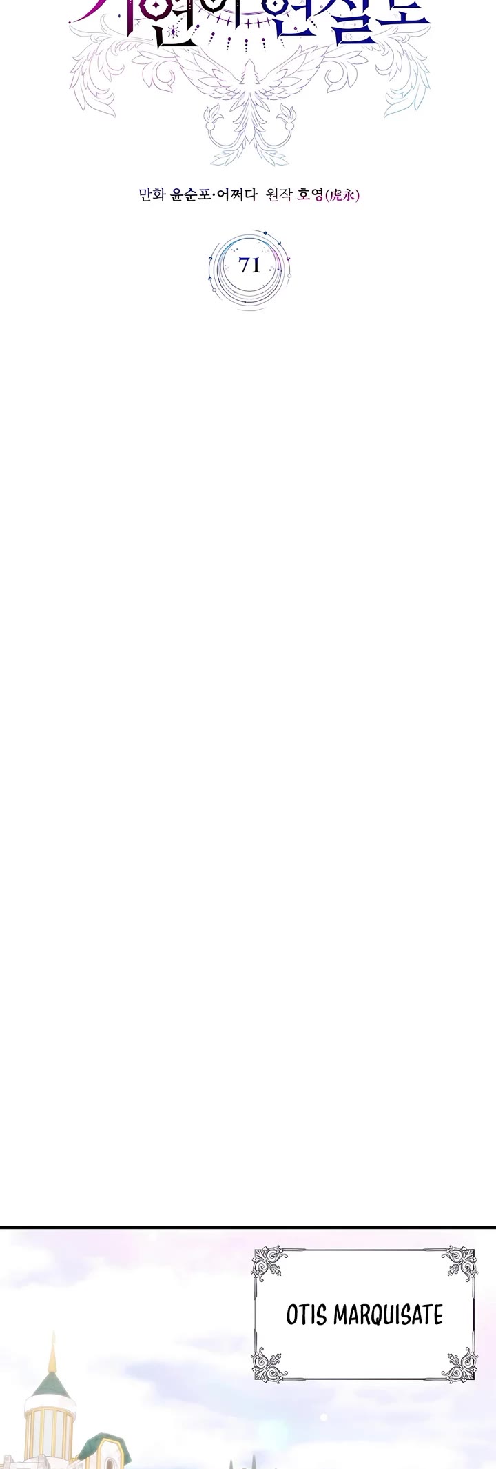 My Lucky Encounter From the Game Turned Into Reality chapter 71 page 7