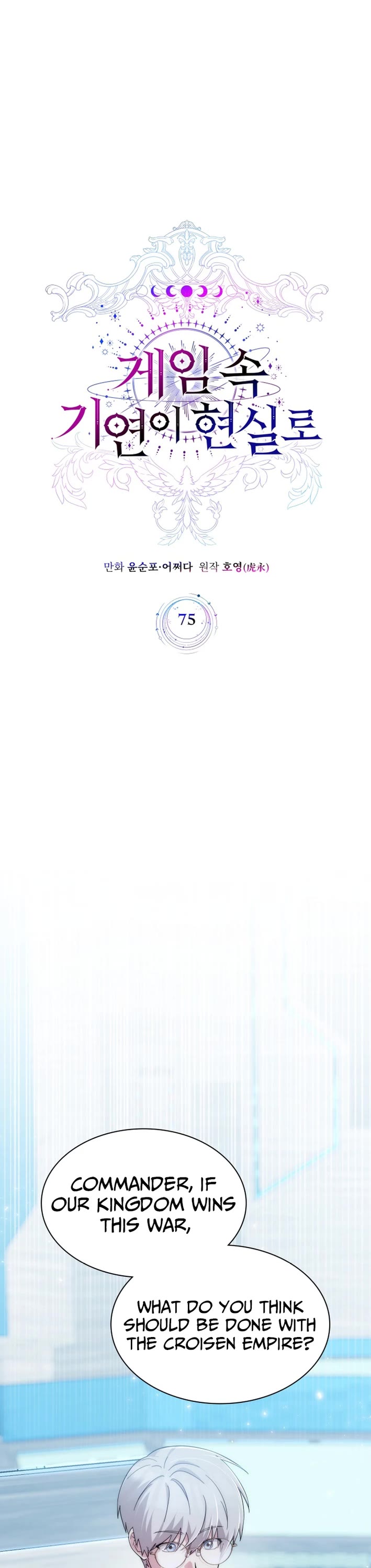 My Lucky Encounter From the Game Turned Into Reality chapter 75 page 13