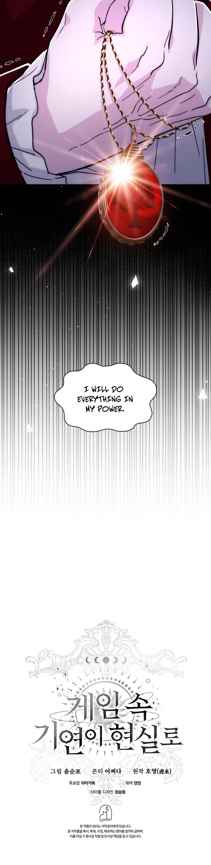 My Lucky Encounter From the Game Turned Into Reality chapter 76 page 56