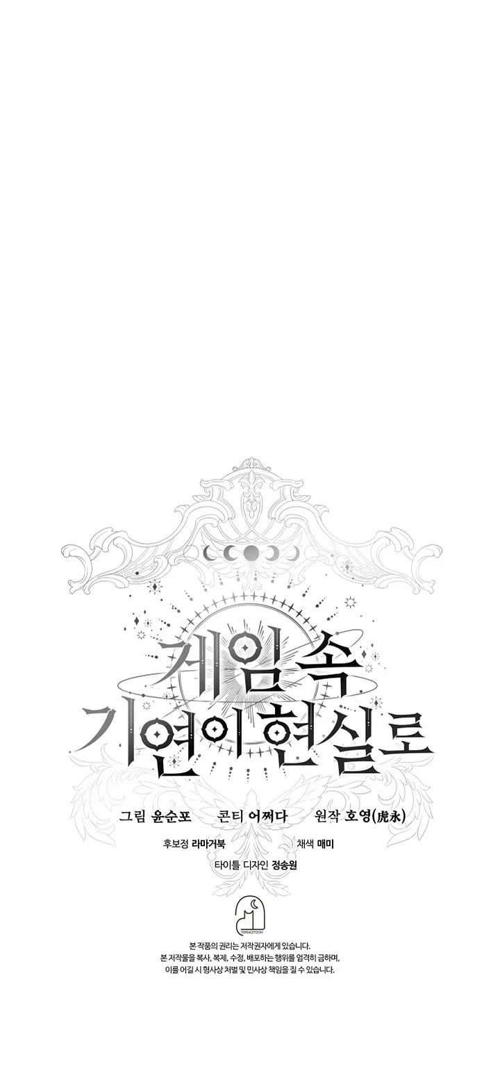 My Lucky Encounter From the Game Turned Into Reality chapter 77 page 49