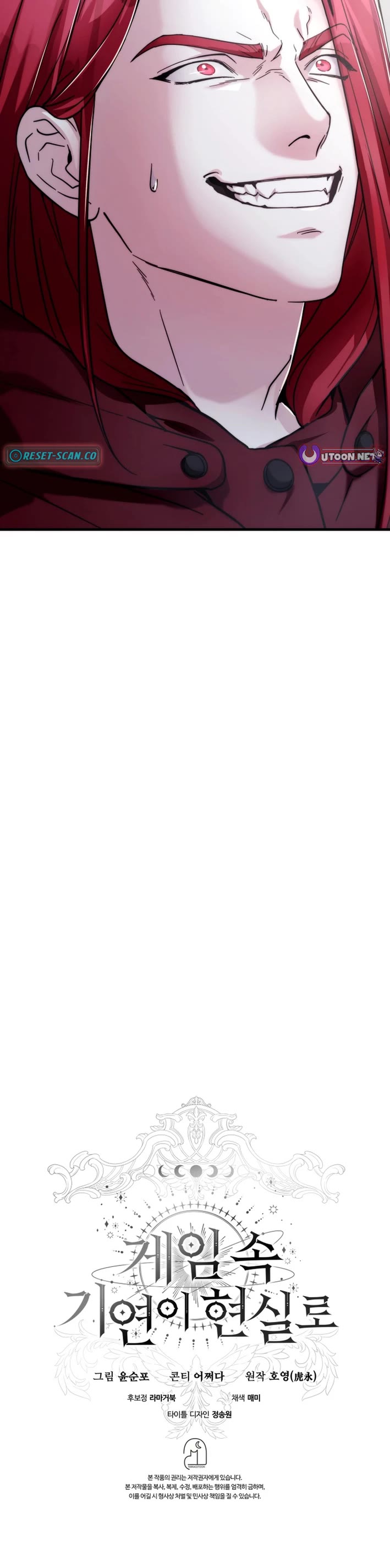 My Lucky Encounter From the Game Turned Into Reality chapter 78 page 54