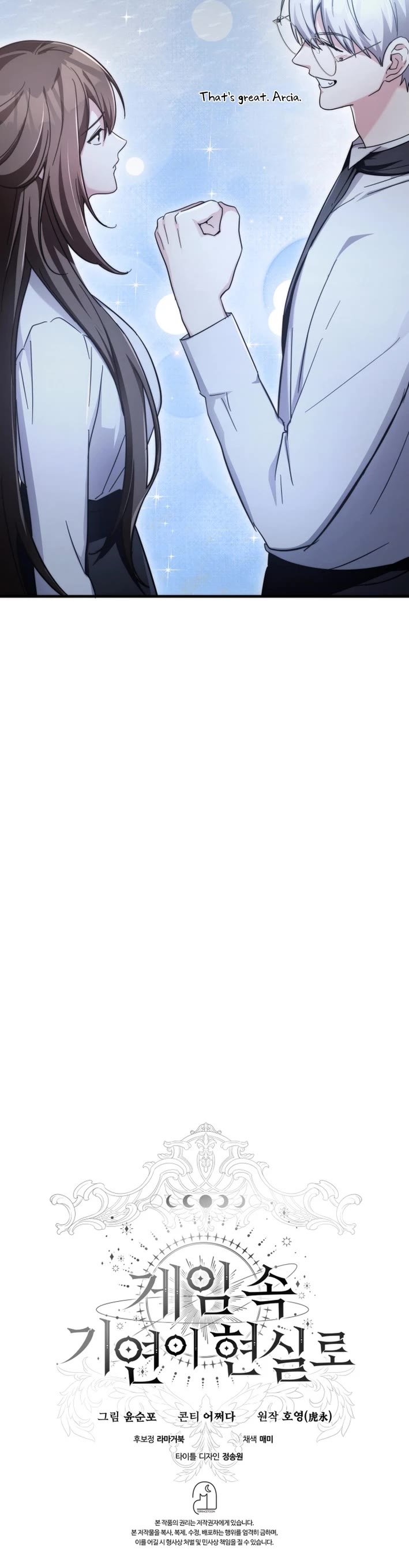 My Lucky Encounter From the Game Turned Into Reality chapter 80 page 50