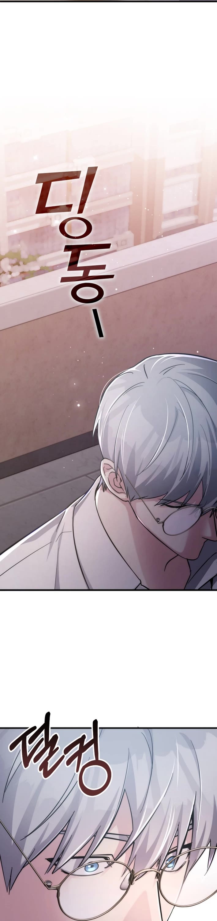 My Lucky Encounter From the Game Turned Into Reality chapter 82 page 45