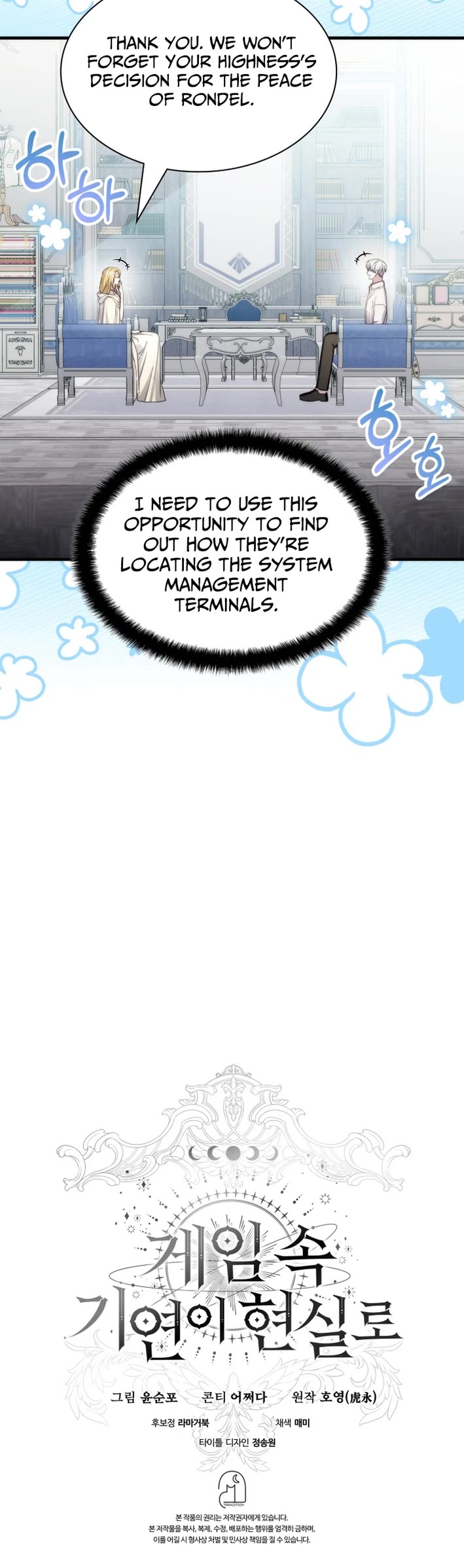 My Lucky Encounter From the Game Turned Into Reality chapter 84 page 47