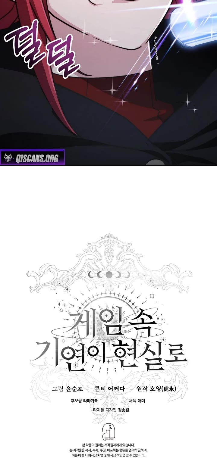 My Lucky Encounter From the Game Turned Into Reality chapter 88 page 49