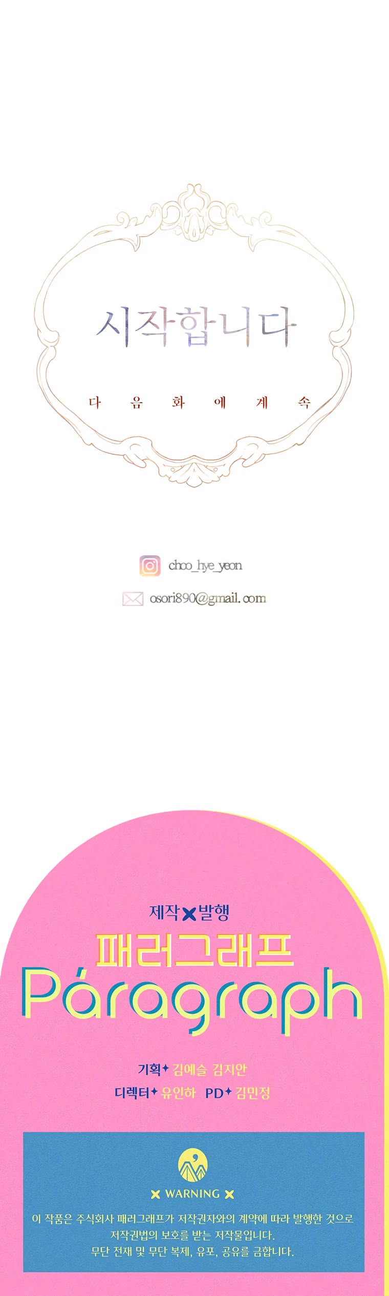 My Mom Entered A Contract Marriage chapter 1 page 49