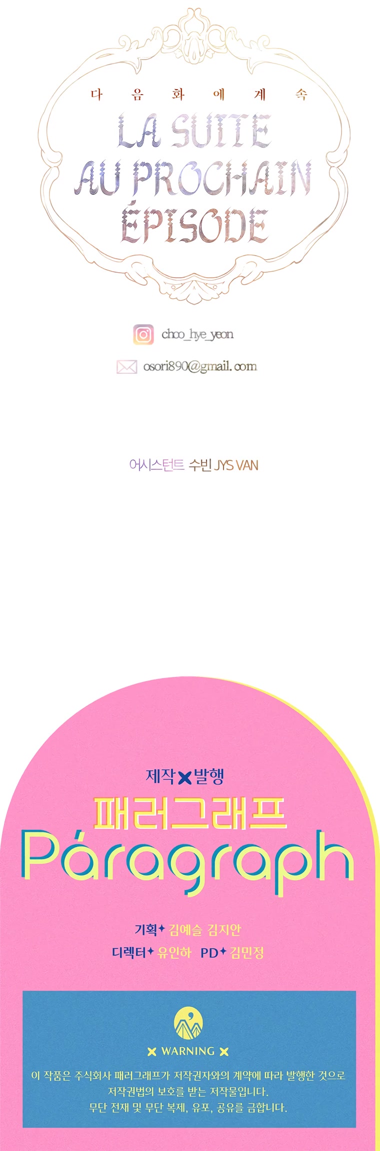 My Mom Entered A Contract Marriage chapter 10 page 47