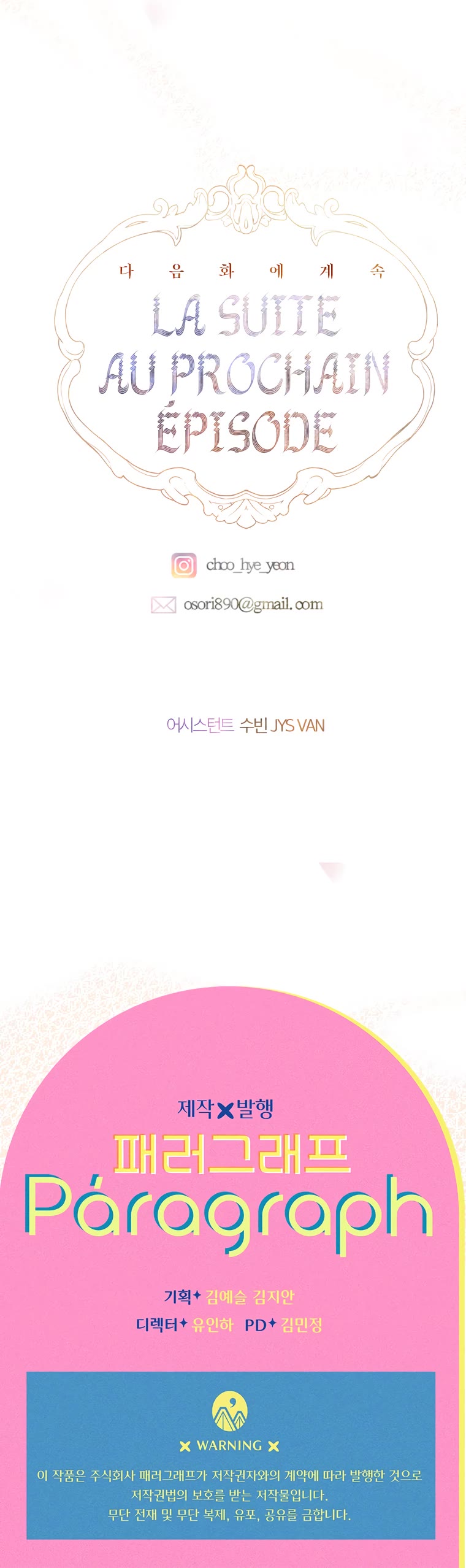 My Mom Entered A Contract Marriage chapter 11 page 49