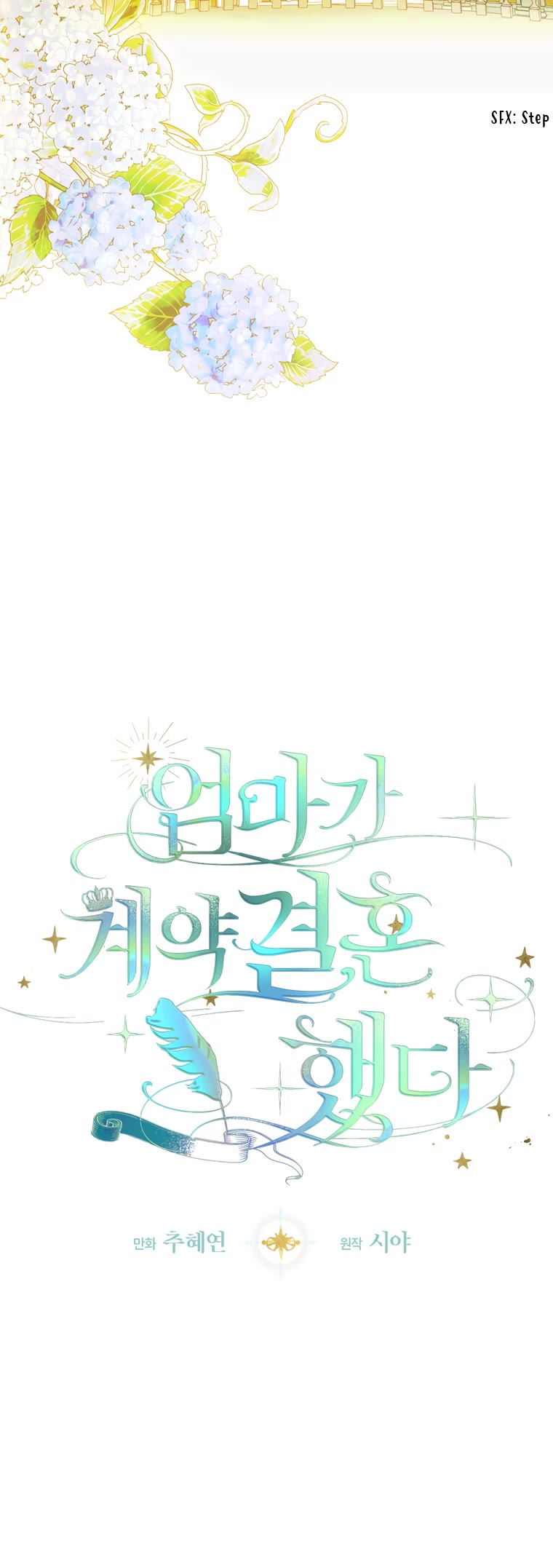 My Mom Entered A Contract Marriage chapter 13 page 3