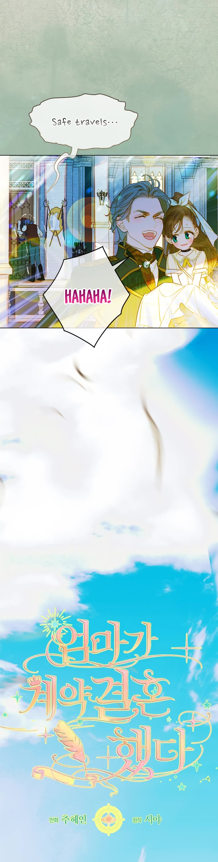 My Mom Entered A Contract Marriage chapter 14 page 3