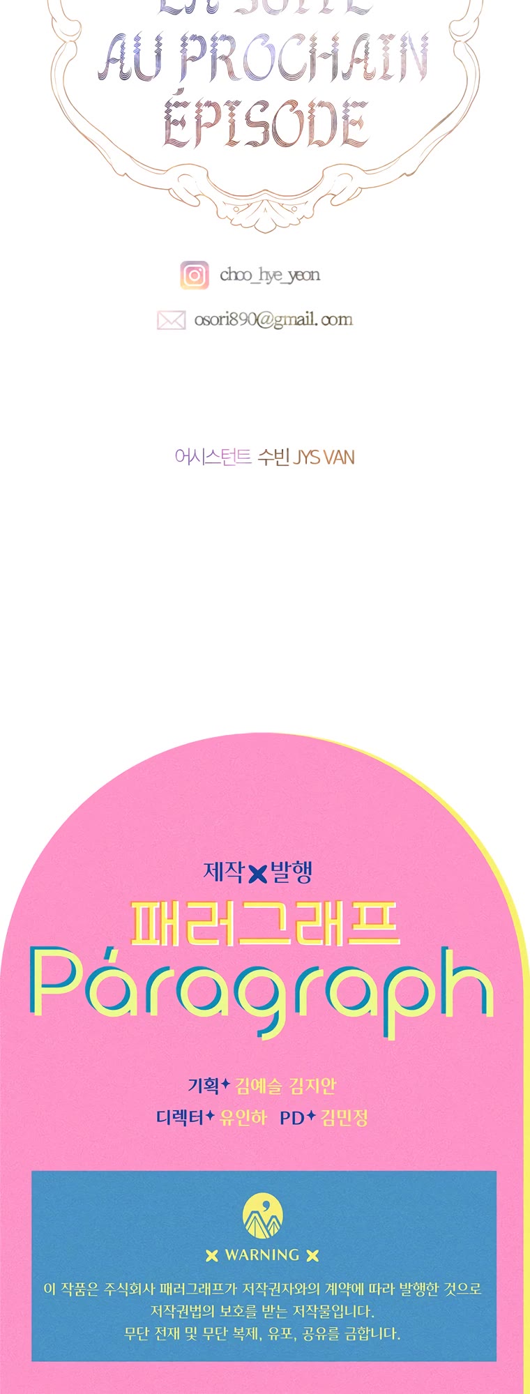 My Mom Entered A Contract Marriage chapter 14 page 40