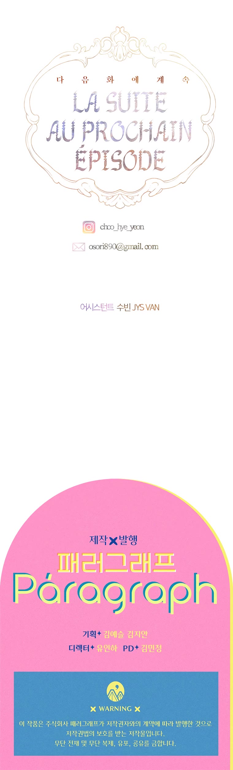 My Mom Entered A Contract Marriage chapter 16 page 45