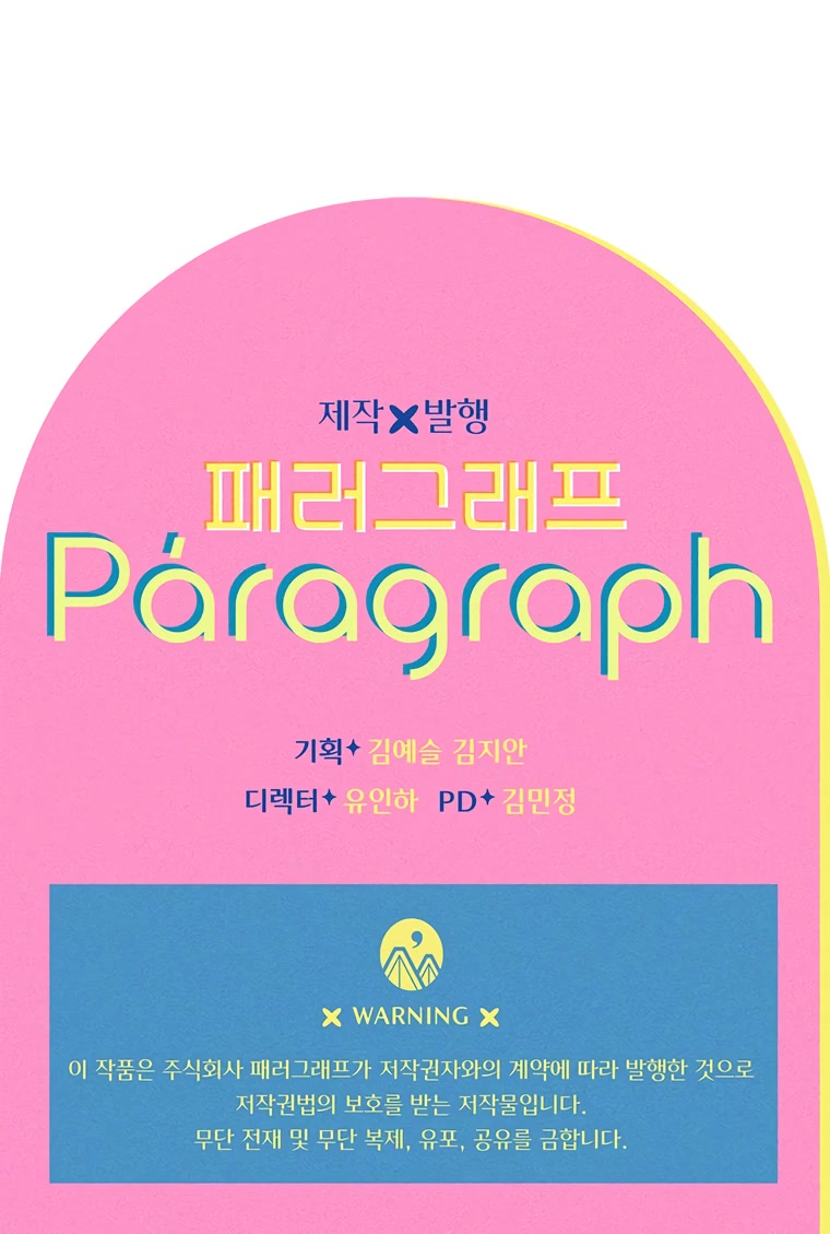 My Mom Entered A Contract Marriage chapter 17 page 57