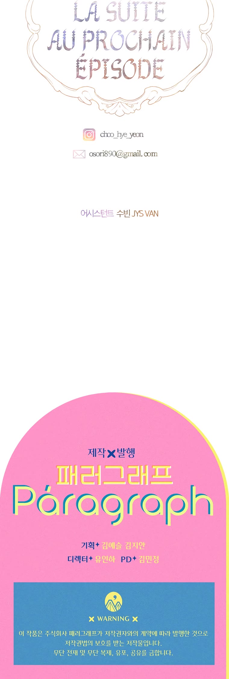 My Mom Entered A Contract Marriage chapter 18 page 50