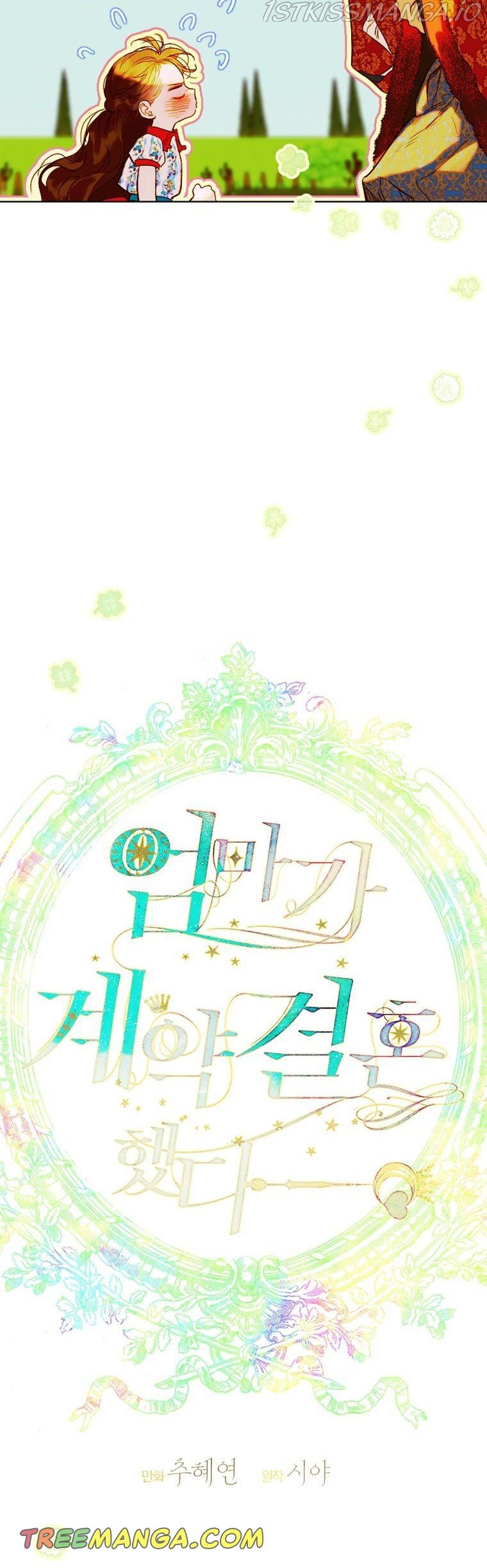 My Mom Entered A Contract Marriage chapter 23 page 3